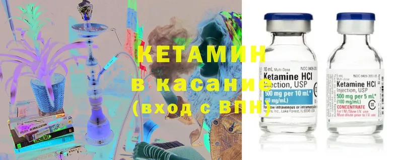 цены наркотик  Ладушкин  Кетамин ketamine 